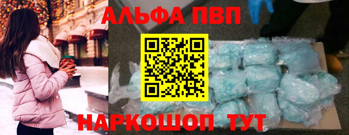 A-PVP СК КРИС  магазин продажи наркотиков  Вход с VPN  А ПВП Crystall  Кинель  APVP кристаллы 