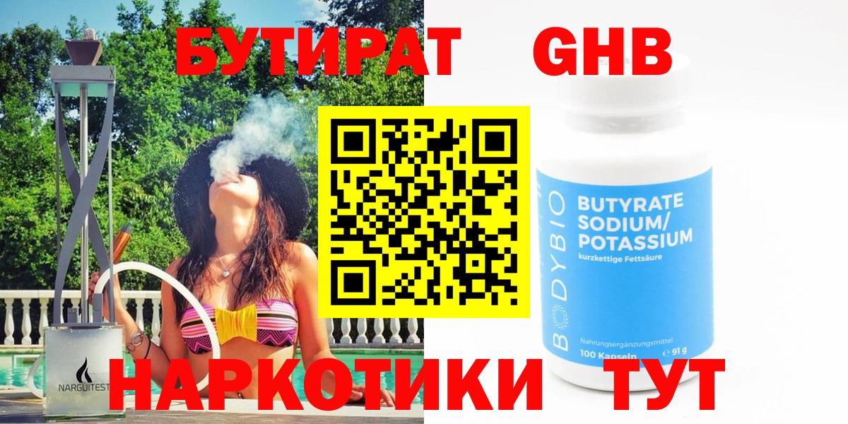 Меф кристаллы  Кинель  Вход с VPN  НБОМе  Марихуана  ГАШИШ  MDMA  АМФЕТАМИН кристаллы 