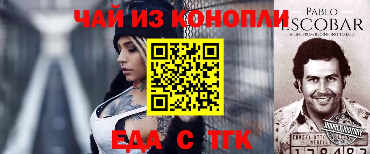 Кинель  Canna-Cookies конопля  Вход с VPN 