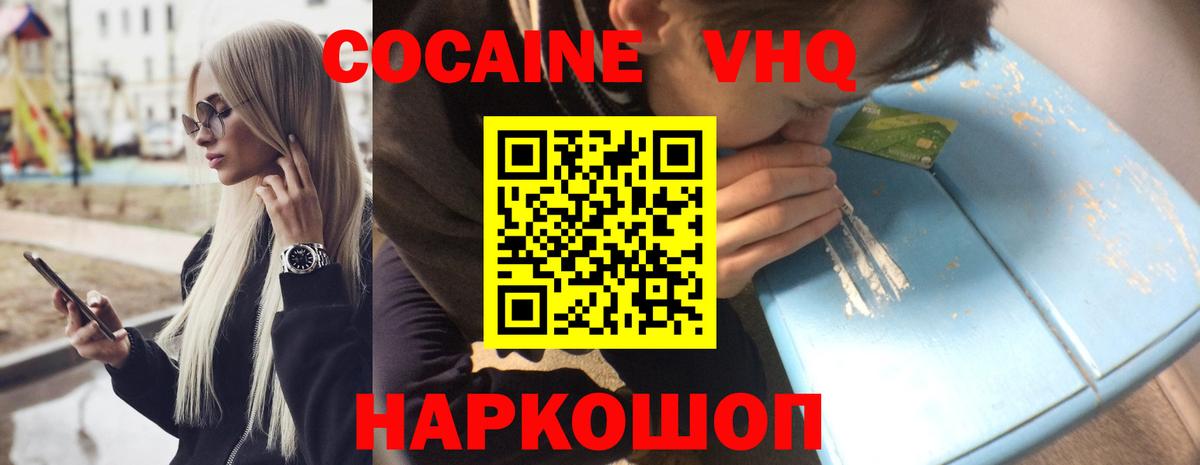 сколько стоит  Cocaine Перу  Кинель  Вход с VPN  Кокаин 97% 