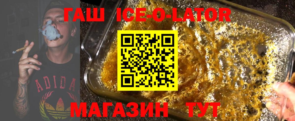 Кинель  ГАШИШ убойный  ГАШИШ hashish  Вход с VPN 