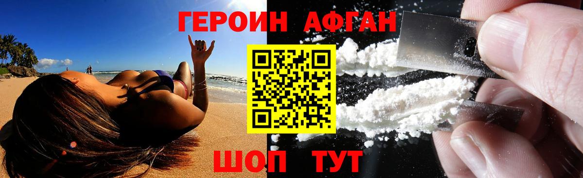Кинель  ГЕРОИН Heroin  Героин  Вход с VPN 