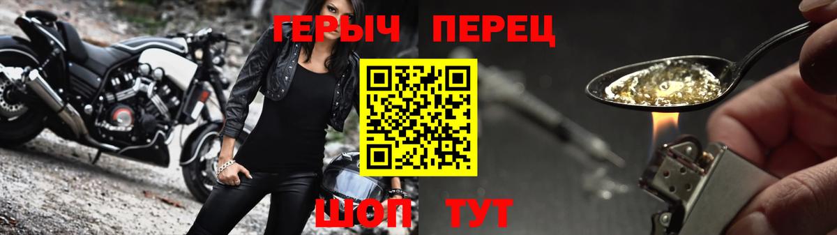 Героин гречка Кинель