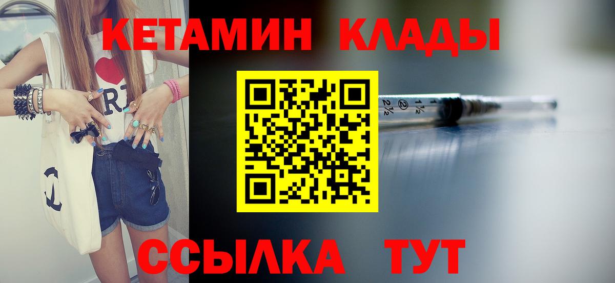 Кинель  мориарти как зайти  Вход с VPN  КЕТАМИН VHQ  Кетамин ketamine 