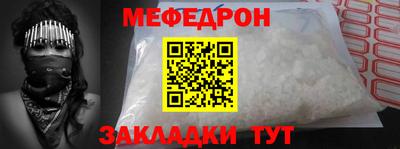 мефедрон Кимры