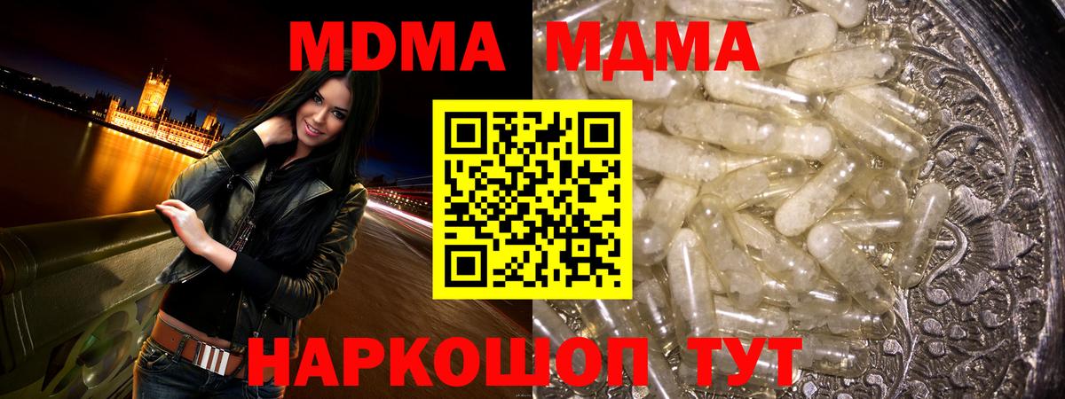 МДМА VHQ Кинель