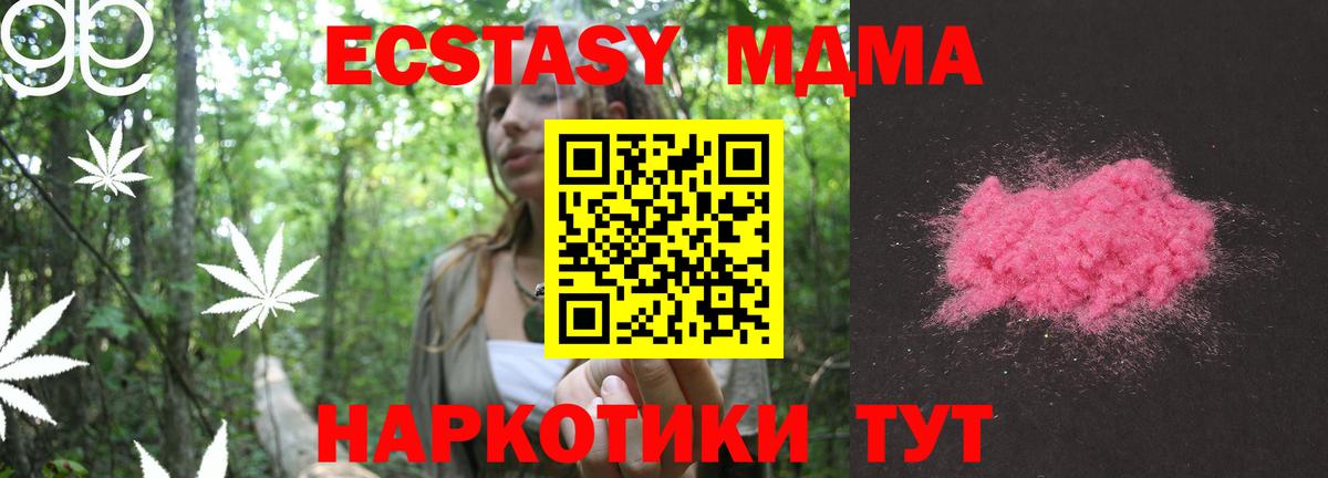 МДМА VHQ  MDMA молли  MDMA  Кинель  Вход с VPN 