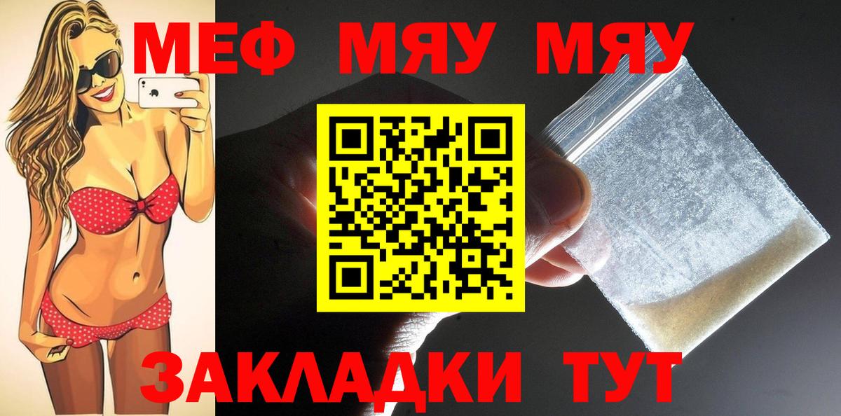 Мефедрон мука Кинель