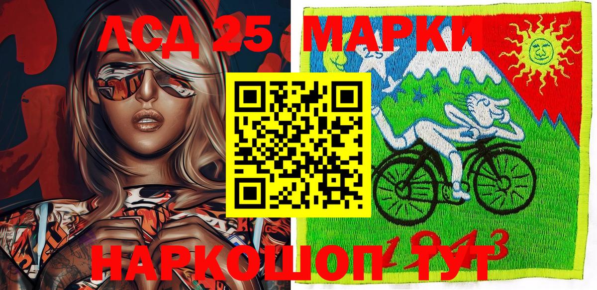 Наркотические марки  Марки N-bome 1500мкг  Вход с VPN  Кинель 