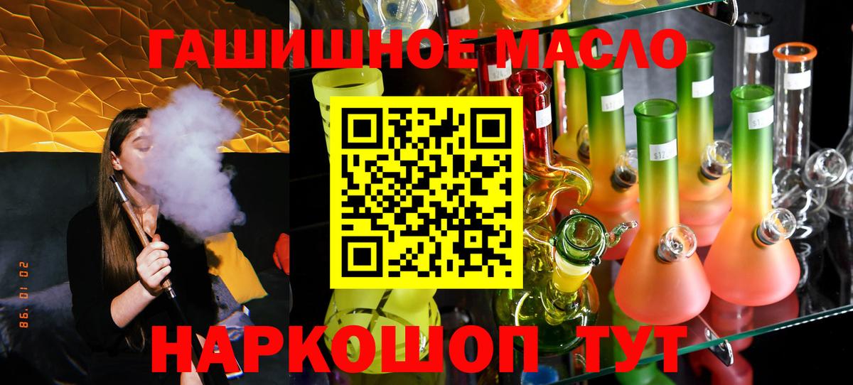 ТГК вейп  ТГК концентрат  Вход с VPN  Кинель 